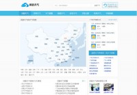 成都信息天气网