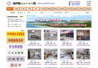 葫芦岛房地产超市网