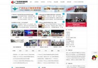 广东技校信息网