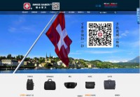 瑞士军刀国际集团公司