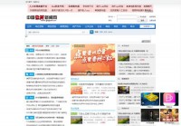 中国公关新闻网