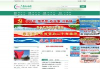 广昌新闻网