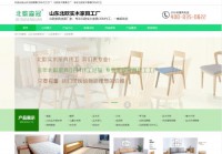 山东北欧家具工厂