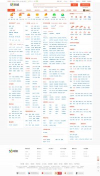 58同城齐齐哈尔分类信息网