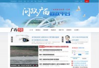 广西舆情频道