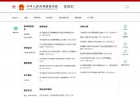 中华人民共和国商务部亚洲司