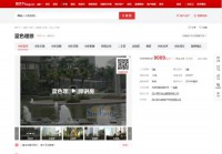 蓝色理想小区网