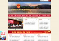 昆明市盘龙区人大常委会