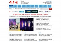 嘉陵江经济文化网