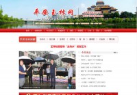 平安玉林网