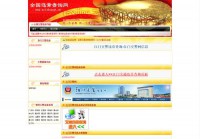 江门交警违章查询