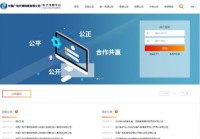 天津广电采购平台电子采购系统