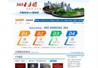 合肥365淘房看房团