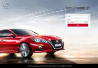 东风日产经销商门户网