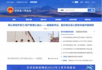 甘孜县人民政府