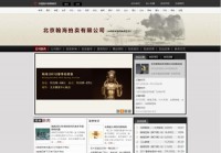 北京翰海拍卖有限公司