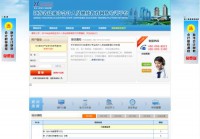 江苏省盐城市会计人员继续教育网络培训平台