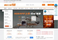 河北建设工程信息168网