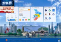 苏州市公安网上办事大厅