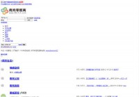 南充零距离论坛