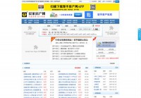 邹平爱家房产网