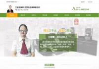 江苏执着律师事务所