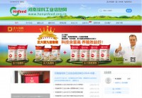 河南饲料工业信息网