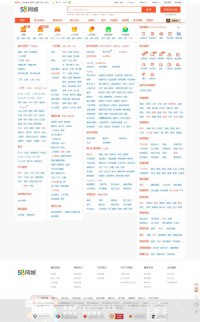 58同城葫芦岛分类信息