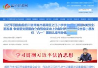 法治甘肃网