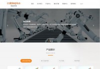 cableplus-sz.com
