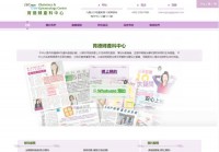 育德妇产科中心