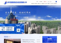 山东菏建建筑集团有限公司