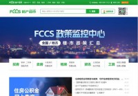 乌鲁木齐房产超市网