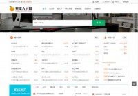 开平橙子人才网