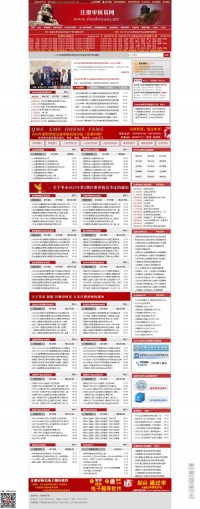 国家注册审核员网