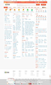 58同城渭南分类信息网