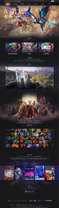 DOTA2网站