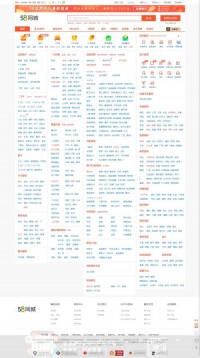 58同城信阳分类信息网