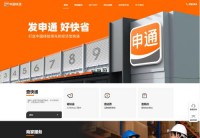 申通快递手机网