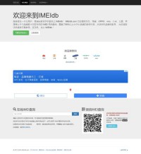 手机IMEI查询