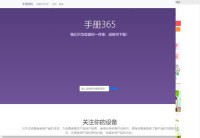 手册365