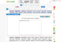 繁体字在线转换器