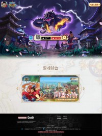 《航海王启航》网站