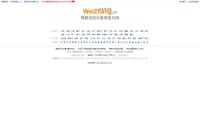 驾驶证扣分查询