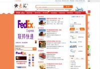 快递汇