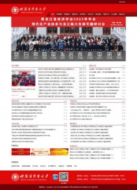 哈尔滨商业大学