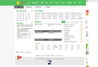 在途旅行网客车查询频道