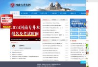 河南专升本网