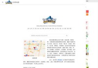 淄博城市吧街景地图