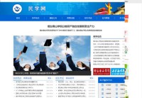 民学网